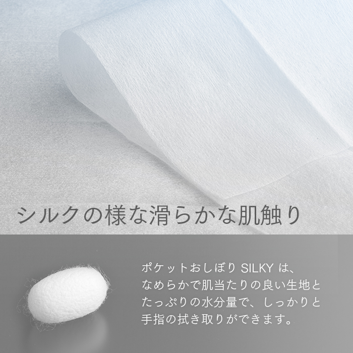 FSX 使い捨て 紙おしぼり 抗ウイルス抗菌 平型 SILKY シルキー Mサイズ 1ケース 2000本 不織布 レギュラー 業務用 送料無料 関連画像2