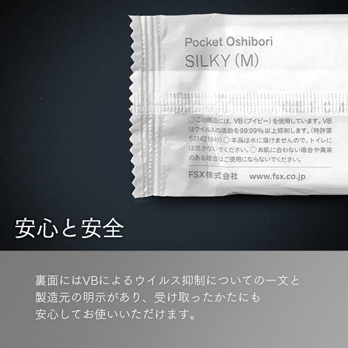 FSX 使い捨て 紙おしぼり 抗ウイルス抗菌 平型 SILKY シルキー Mサイズ 1ケース 2000本 不織布 レギュラー 業務用 送料無料｜fujinamisquare｜07