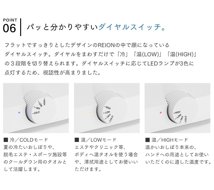 おしぼり冷温庫 REION(レイオン) Sサイズ 8L 横開き FA-CH2-8SW-J FA-CH2-8SB-J 業務用 送料無料