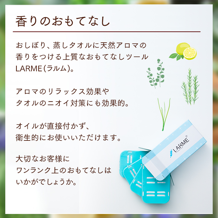 FSX おしぼりタオル用温冷蔵庫専用アロマ芳香剤ラルム ペパーミント ポリプロピレン、ろ紙パルプ 日本 EHU0102 2mvetro Amazon.co.jp: FSX おしぼりタオル用温冷蔵庫専用アロマ芳香剤ラルム