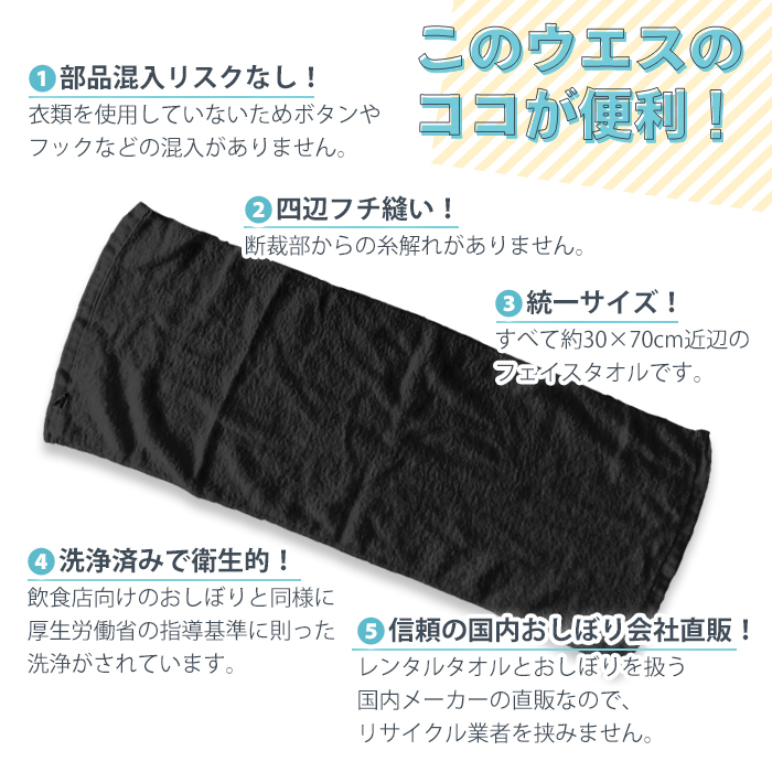 FSX タオルウエス フェイスタオルサイズ 20枚 約1.2kg 黒 ふち