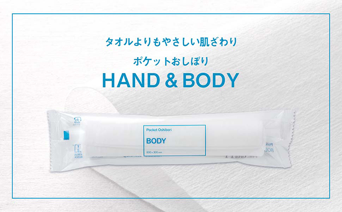 紙おしぼり HANDamp;BODY (HAND)