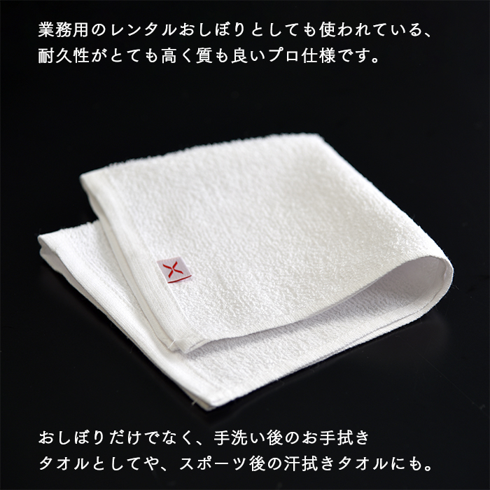 プロ仕様おしぼりタオル 白 90匁 120枚セット 30×30cm ホワイト 業務用 送料無料 関連画像2