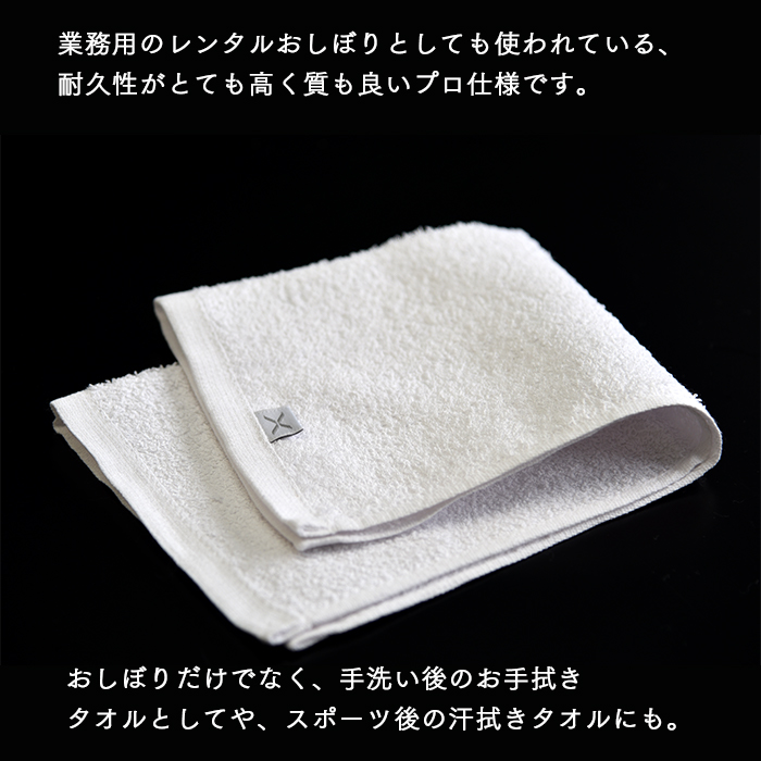 プロ仕様おしぼりタオル 白 120匁 120枚セット 29×37cm ホワイト 業務用 送料無料 関連画像2