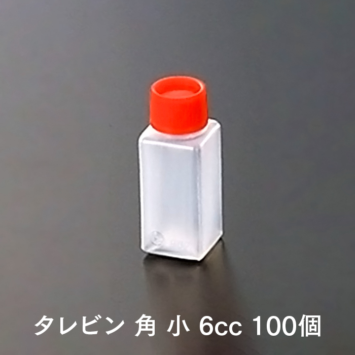 タレビン 角 小 6cc 100個 業務用 : イーシザイ・マーケット - 通販