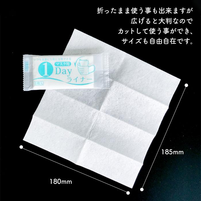 個包装 マスク用取り替えシート 100枚 日本製 マスク用1DAYライナー 不織布 マスク用フィルター 使い捨て 交換シート 業務用 :100032200:イーシザイ・マーケット 通販 個包装 マスク用取り替えシート 2000枚 日本製 マスク用1DAYライナー 不織布 100枚×20P マスク用フィルター 使い捨て 交換シート 業務用 送料無料