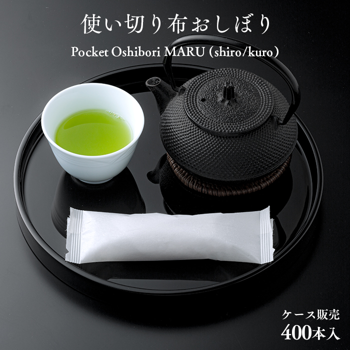 FSX 日本製 使い切り布おしぼり Pocket Oshibori MARU 個包装 400本  業務用 送料無料｜fujinamisquare