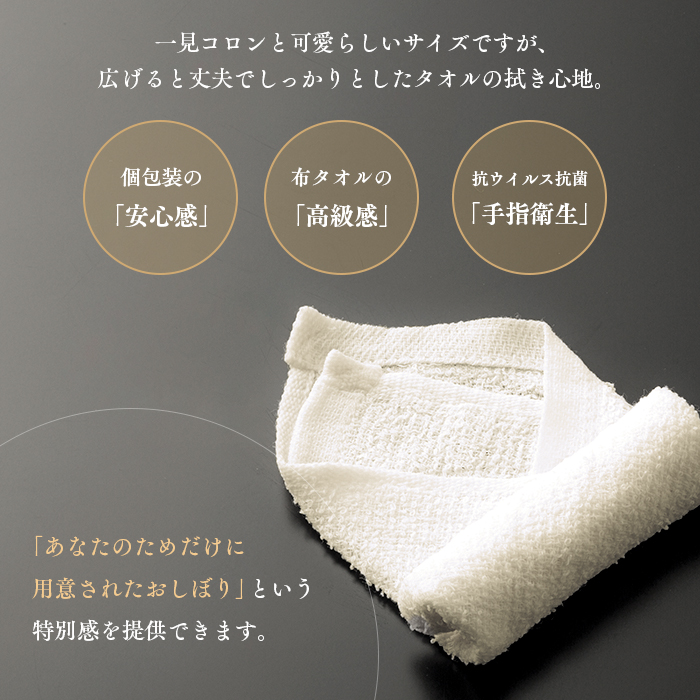 FSX 日本製 使い切り布おしぼり Pocket Oshibori MARU 個包装 400本