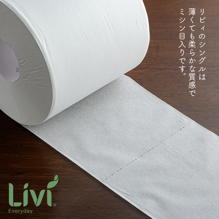 リビィ トイレットペーパー 200mシングル 48ロール(6ロール×8／ケース)