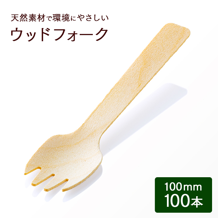 ウッドフォーク バラ MK090