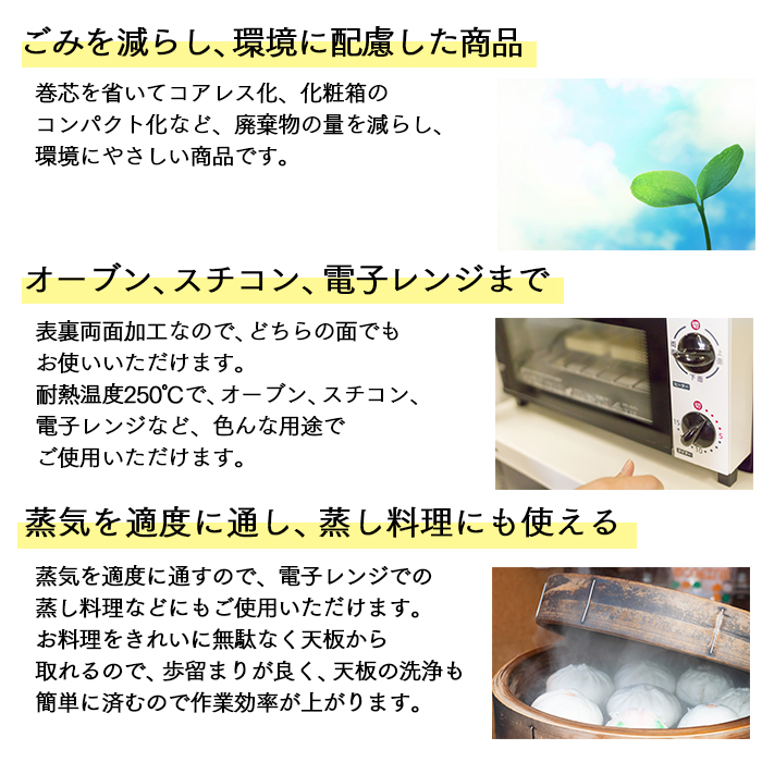 キッチニスタ クッキングシートE 33cm×30m 20本 ケース販売 業務用 送料無料の画像