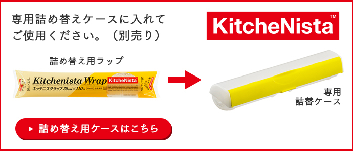 ラップ キッチニスタラップ 詰め替え用 30cm×110m 30本 ケース販売