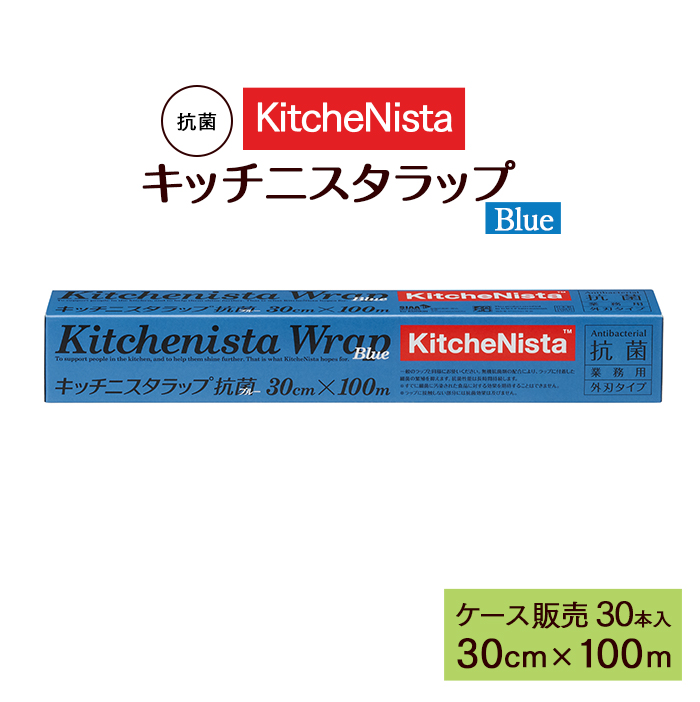 ラップ キッチニスタラップ 抗菌 ブルータイプ 30cm×100m 外刃タイプ