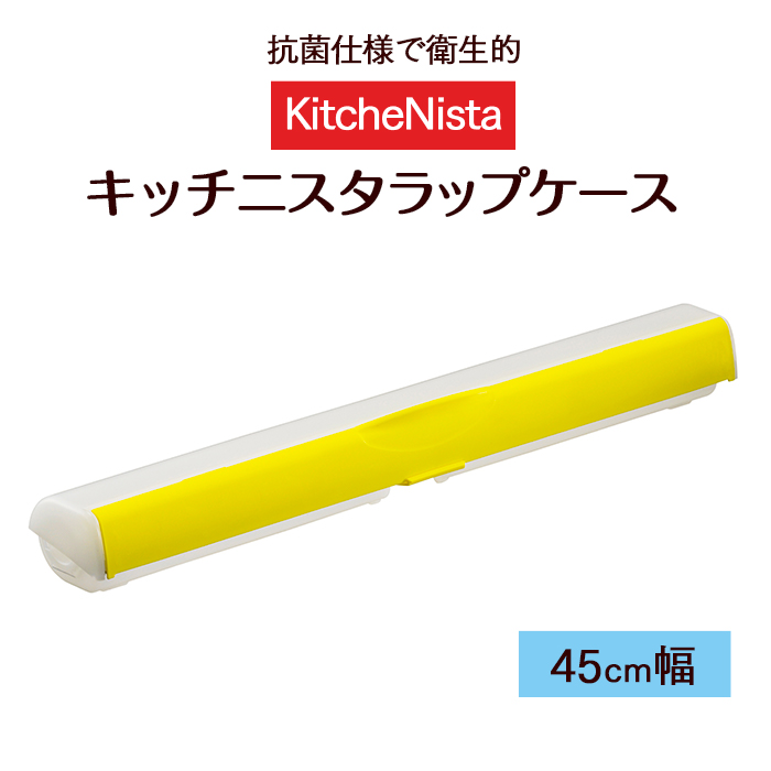 詰替えラップ専用カッター キッチニスタ ラップケース抗菌 45cm幅 1本 業務用 : 100041100 : イーシザイ・マーケット - 通販 -  Yahoo!ショッピング