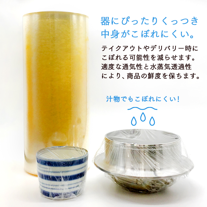 キッチニスタ 出前用ラップ 30cm×750m 2本入り 食品包装用 ストレッチ