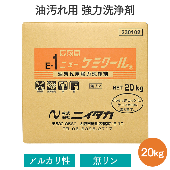 ニイタカ 油汚れ用洗剤 ニューケミクール20kg （BIB） 業務用
