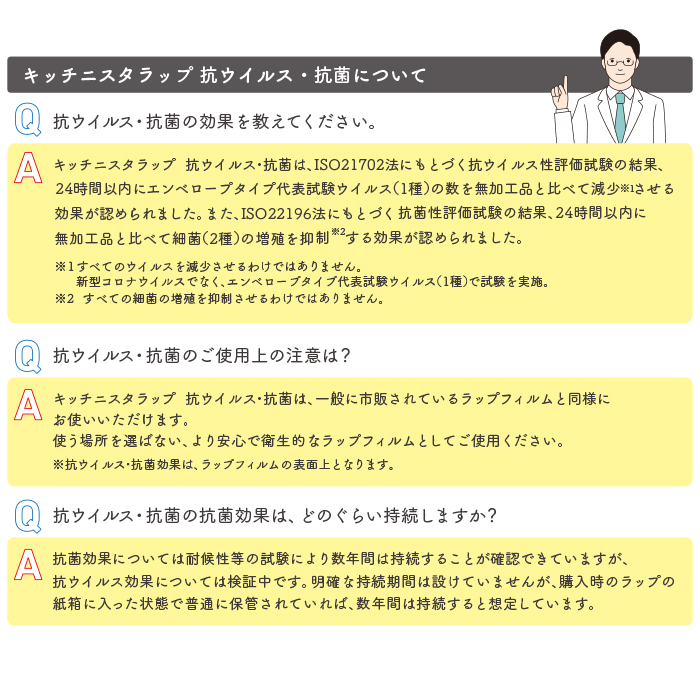 ラップ キッチニスタラップ 抗ウイルス・抗菌 30cm×100m 外刃タイプ 1本 日本製 業務用 :100058900:イーシザイ・マーケット -  通販 - Yahoo!ショッピング