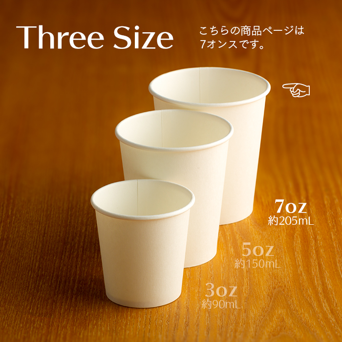 紙コップ 7オンス 白無地 205ml 100個×20パック 2000個 ケース