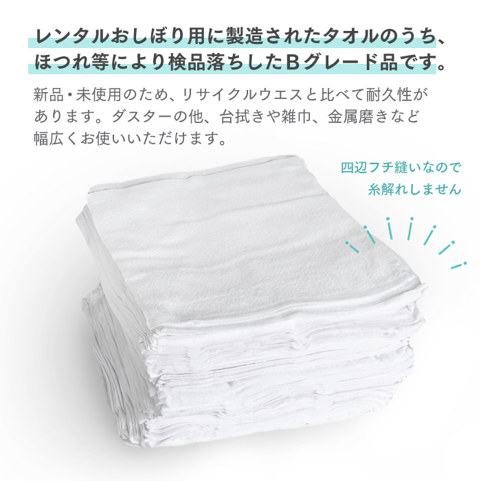 新品 タオルウエス 白 約3kg 1パック おしぼりサイズ ふち縫い 未使用 ホワイト ウェス ダスター ワイパー パイル地 業務用  :100063900:イーシザイ・マーケット - 通販 - Yahoo!ショッピング