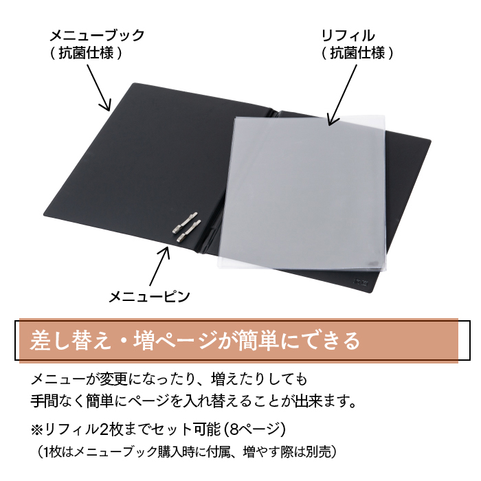 メニューブック アーバンメニュー 抗菌タイプ(A4-4P) 黒 リフィル1枚×10セット 業務用 送料無料の画像