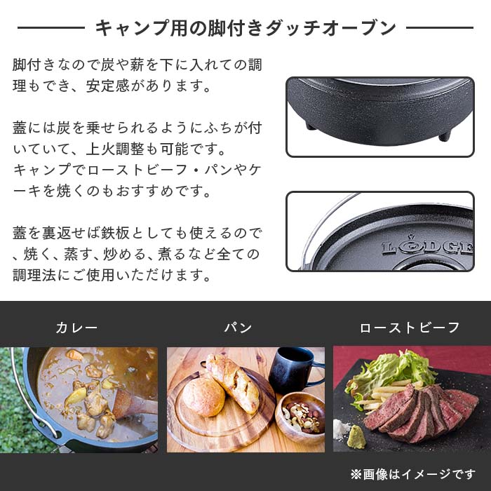 ロッジ ロジック キャンプオーヴン 脚付き ダッチオーブン 12インチ 業務用 送料無料