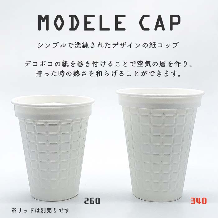 78%OFF!】紙コップ モデレカップ 340 白無地 340cc 業務用 50個×20パック 1000個入 ケース販売 送料無料  食器、グラス、カトラリー
