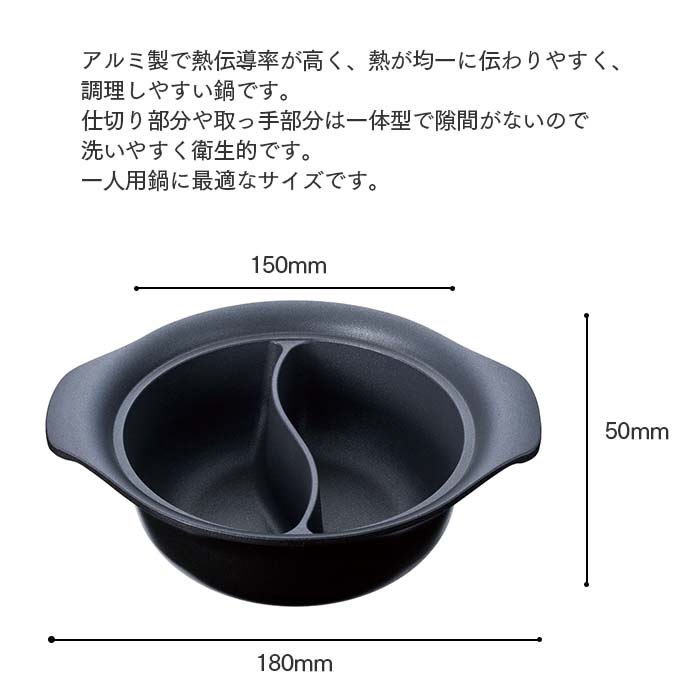 UK ミニホットパン 2仕切