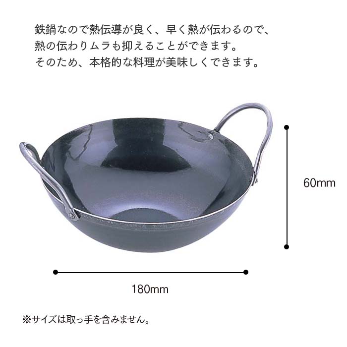 業務 セール 用 鉄 鍋