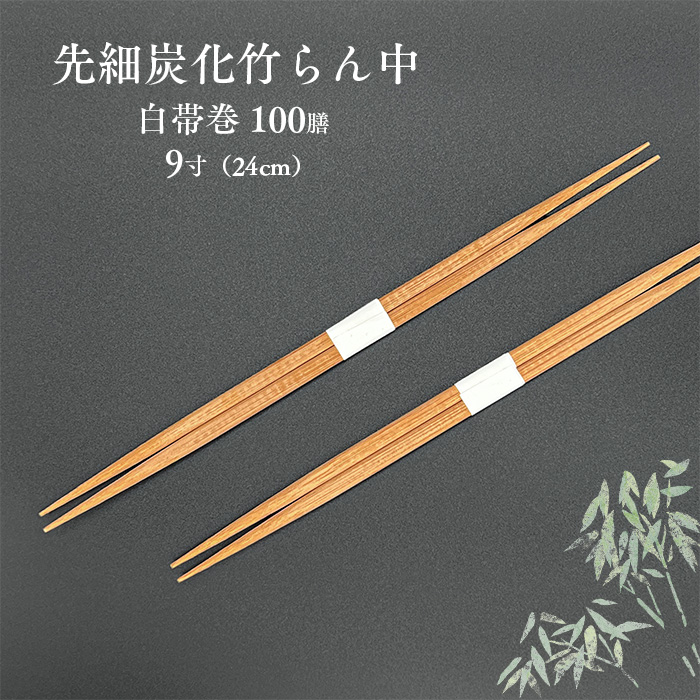業務用 樹脂箸 黒 100膳（200本） 通販