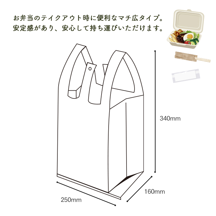 バイオマス レジ袋 関西25号/関東8号 GRE08 乳白色 エンボス加工 100枚