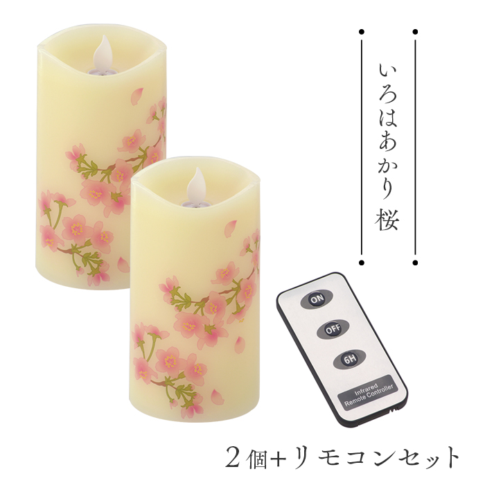 桜 キャンドルの人気商品・通販・価格比較 - 価格.com