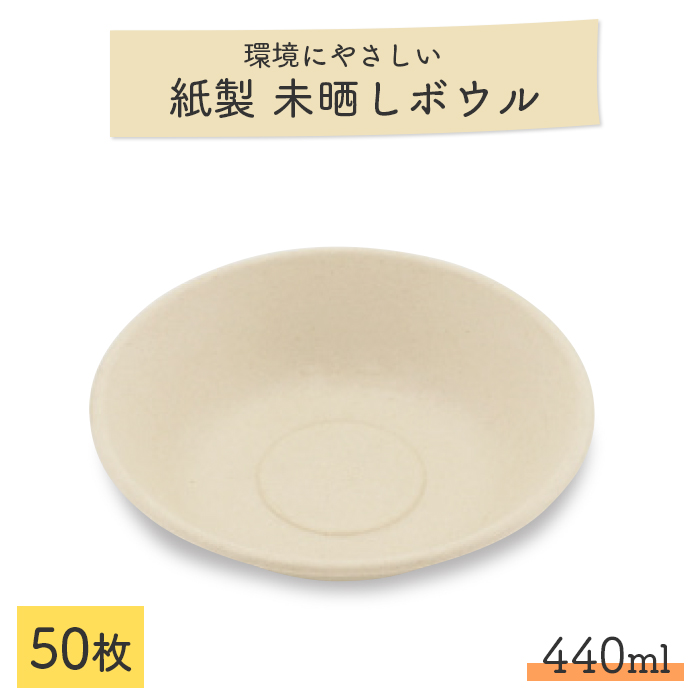 NoKX[h{E 16cm 440ml 50 Ɩp