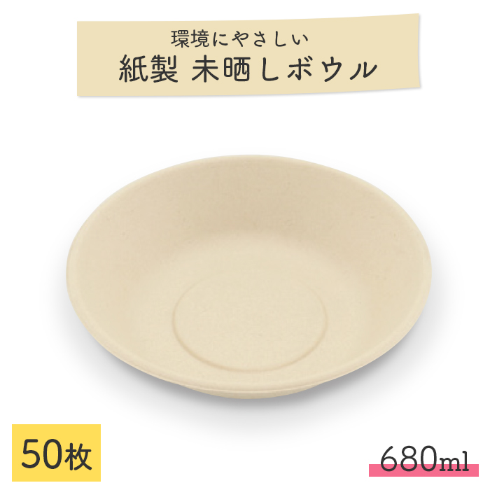 NoKX[h{E 19cm 680ml 50 Ɩp