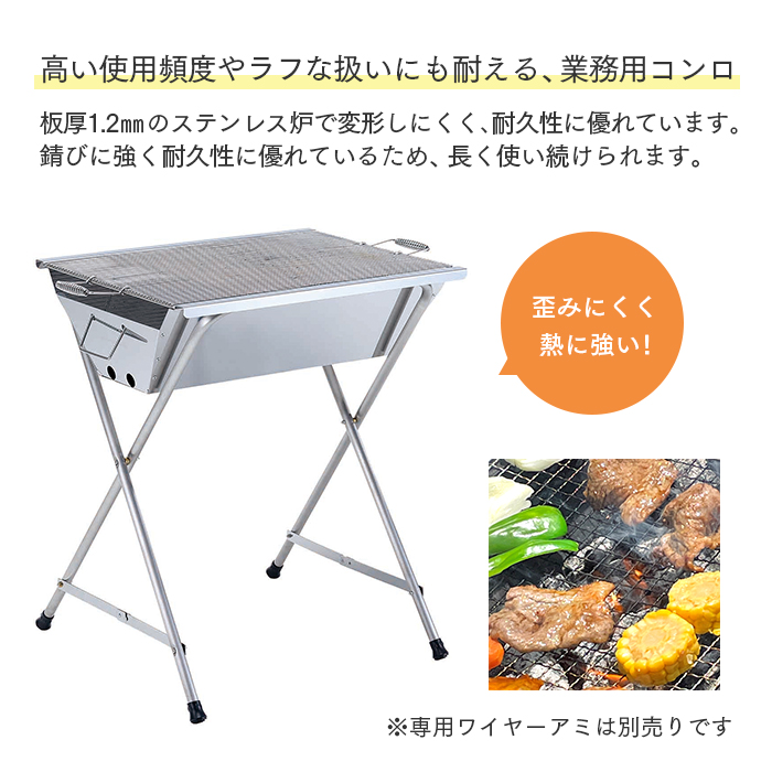 業務用 頑丈なBBQグリル ステンレス製 業務用 送料無料｜fujinamisquare｜02