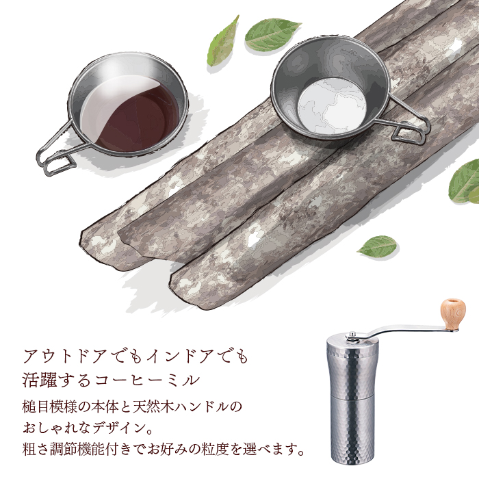 ステンレス コーヒーミル (セラミック刃) 槌目 業務用