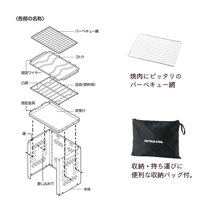 カマド スマートグリル B5型 （三段調節）UG-0042
