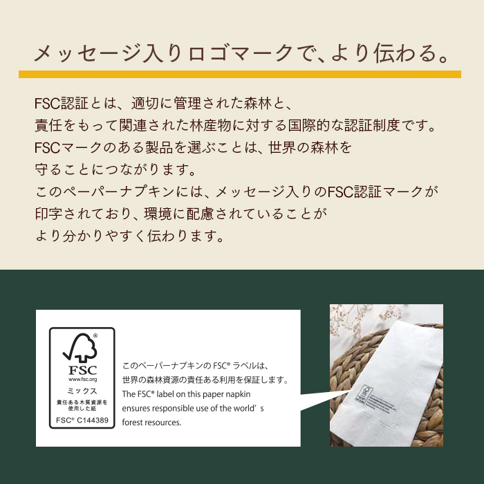 FSC認証 2プライ ペーパーナプキン Mサイズ 4折 50枚×60パック 3000枚