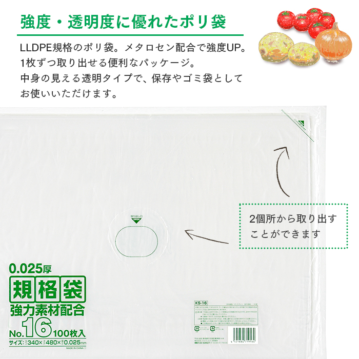 柔らかい まとめ TANOSEE リサイクルポリ袋 エコデザイン 乳白半透明