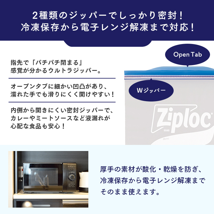 ジップロック フリーザーバッグ Lサイズ 72枚入 お徳用 業務用