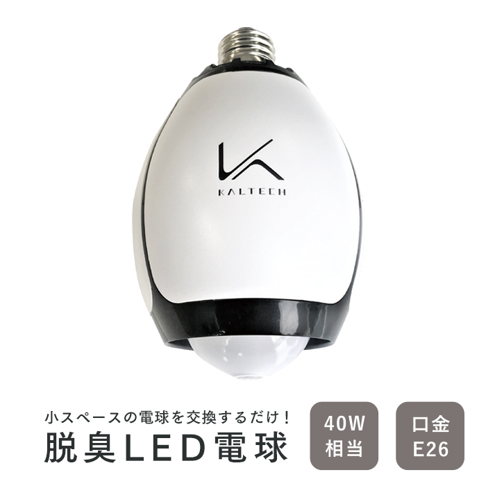 脱臭LED電球 ターンド・ケイ 人感センサー搭載  業務用 送料無料｜fujinamisquare
