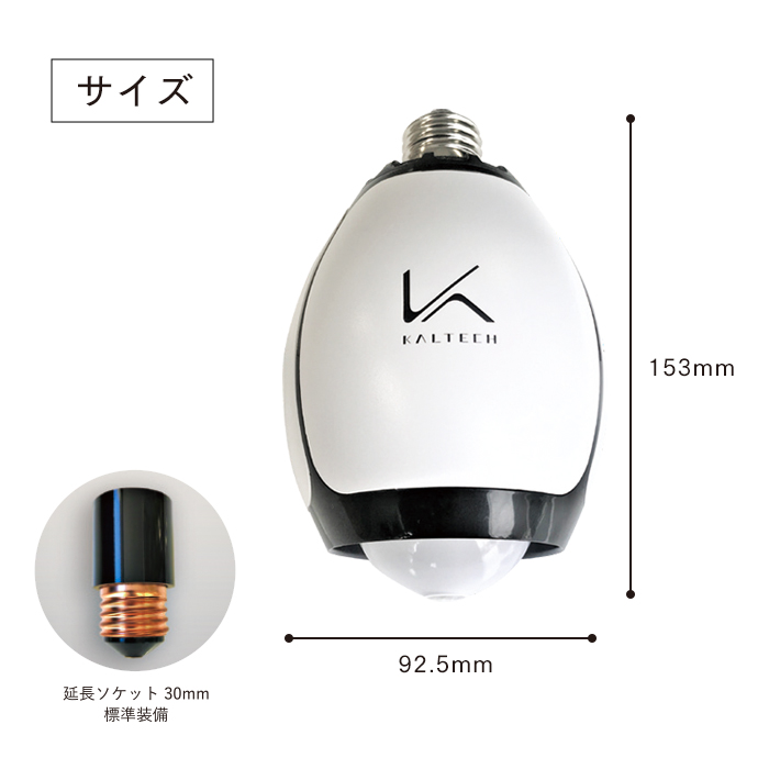 脱臭LED電球 ターンド・ケイ 人感センサー搭載  業務用 送料無料｜fujinamisquare｜08