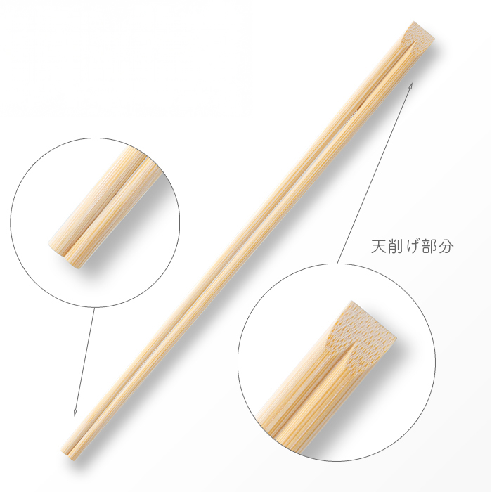 割り箸(袋入) 竹天削 24cm（9寸） 黒 ハカマ箸