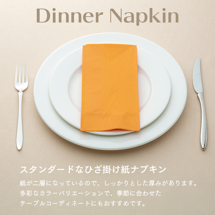 2プライ カラー紙ナプキン 全10色 1ケース/2000枚(50枚パック×40) 業務