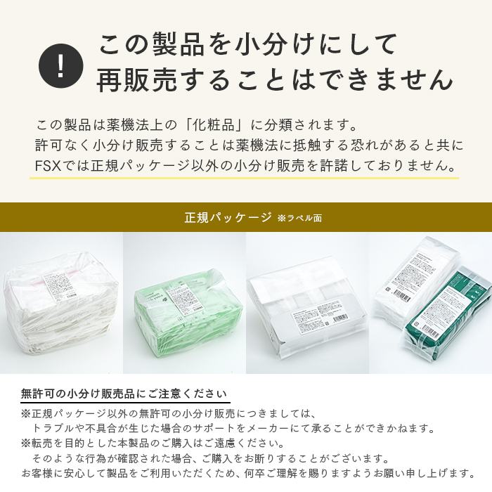 紙おしぼり アロマプレミアム(AROMA premium)