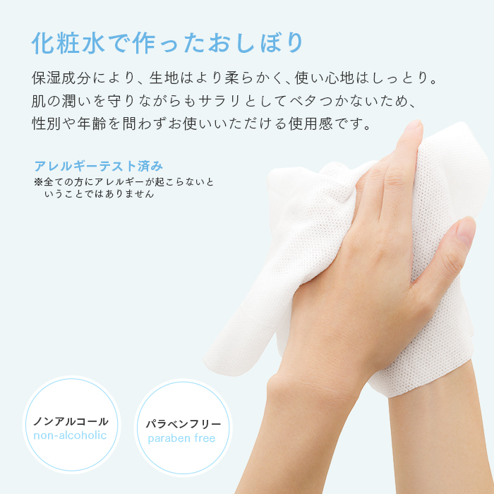 FSX 化粧品基準 使い捨て 紙おしぼり AIRY エアリー BLUE/GRAY