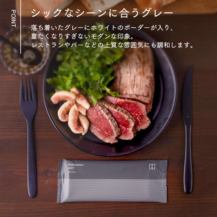 化粧品基準 FSX 使い捨て 紙おしぼり AIRY エアリー BLUE/GRAY VB COSME 100本 大判 厚手 高級感 おしゃれ 業務用 送料無料 | FSX | 07