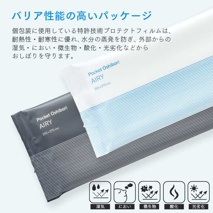 化粧品基準 FSX 使い捨て 紙おしぼり AIRY エアリー BLUE/GRAY VB COSME 100本 大判 厚手 高級感 おしゃれ 業務用 送料無料 | FSX | 08