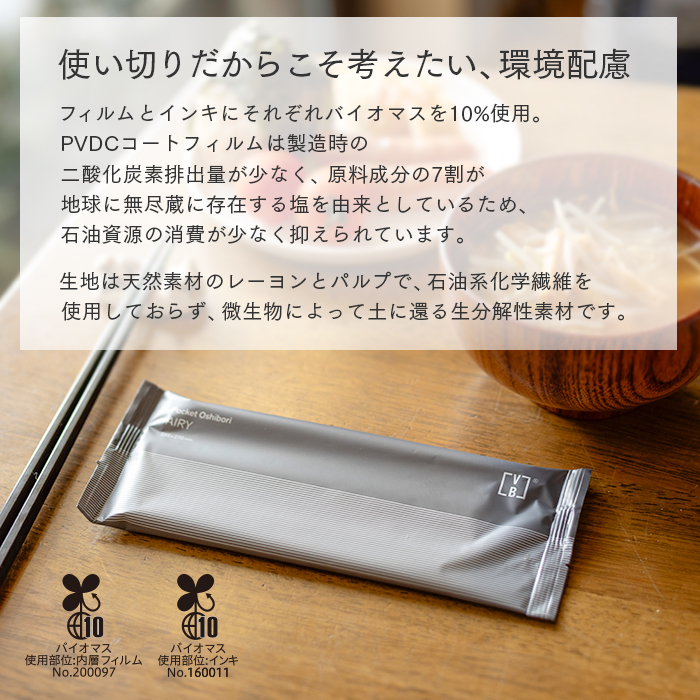 FSX 化粧品基準 使い捨て 紙おしぼり AIRY エアリー BLUE/GRAY