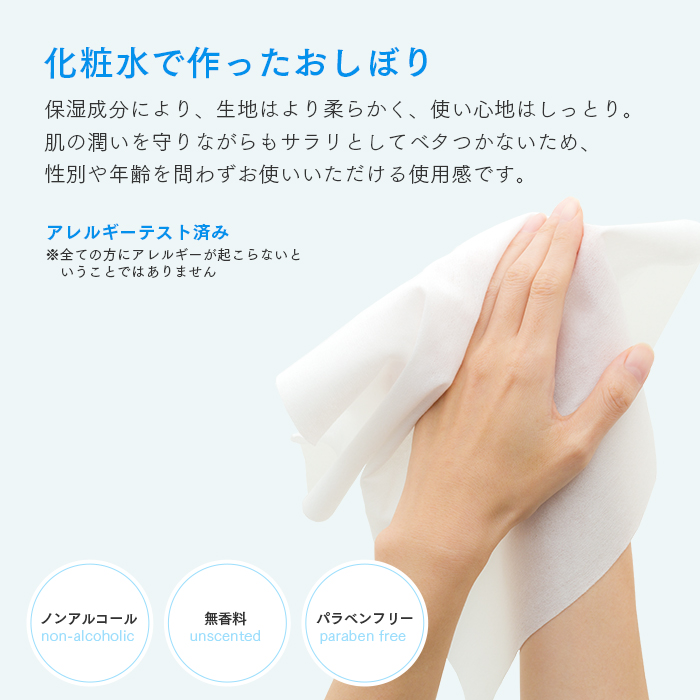 紙おしぼり ハンドアンドボディ S (HAND&BODY S)