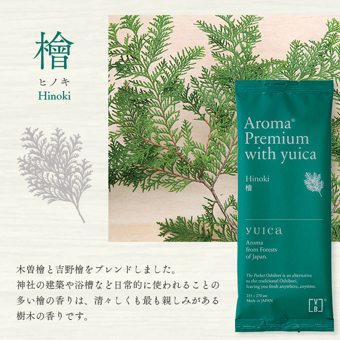 紙おしぼり AROMA Premium with yuica